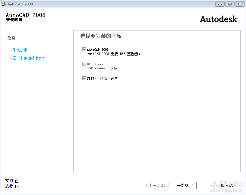 AutoCAD2008典藏版_32位64位通用  -1