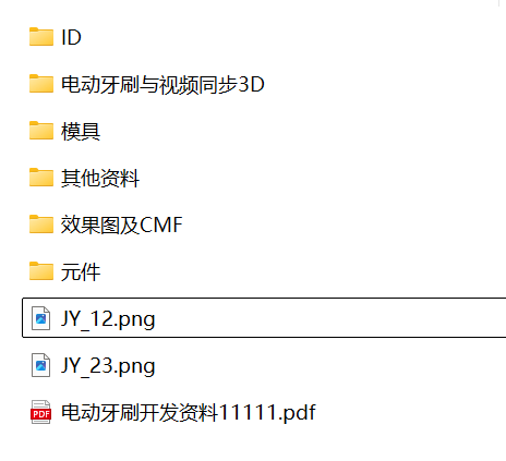 电动牙刷产品结构设计开发资料-含设计文件-3