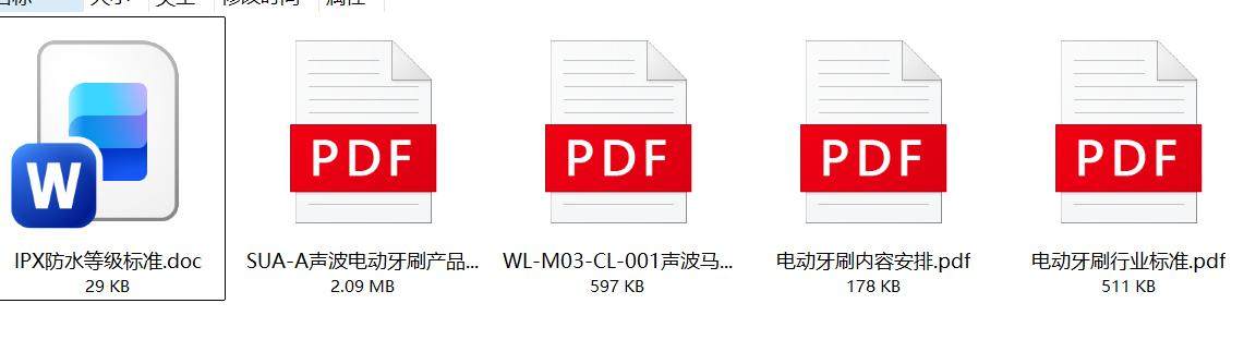 电动牙刷产品结构设计开发资料-含设计文件-5